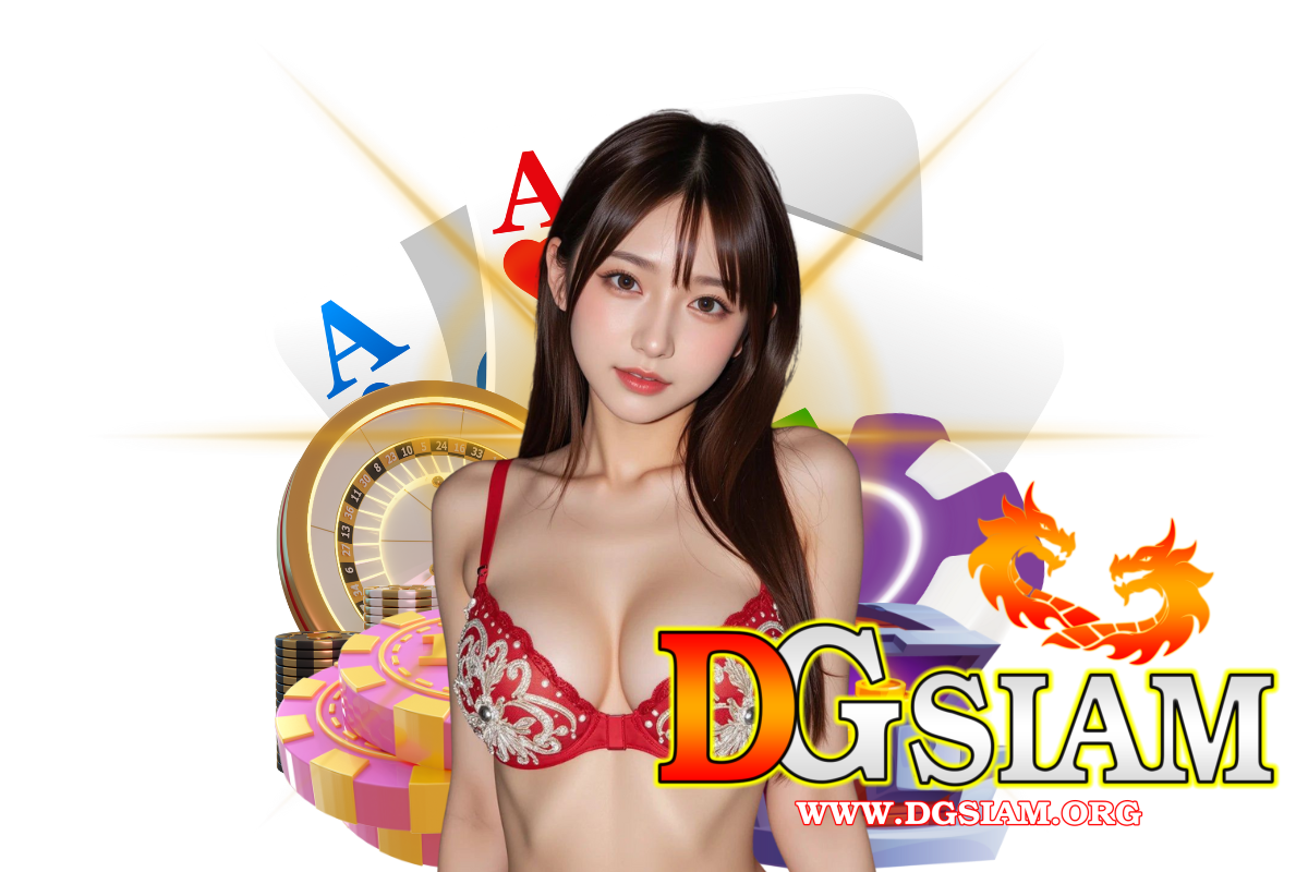 dgsiam สมัคร